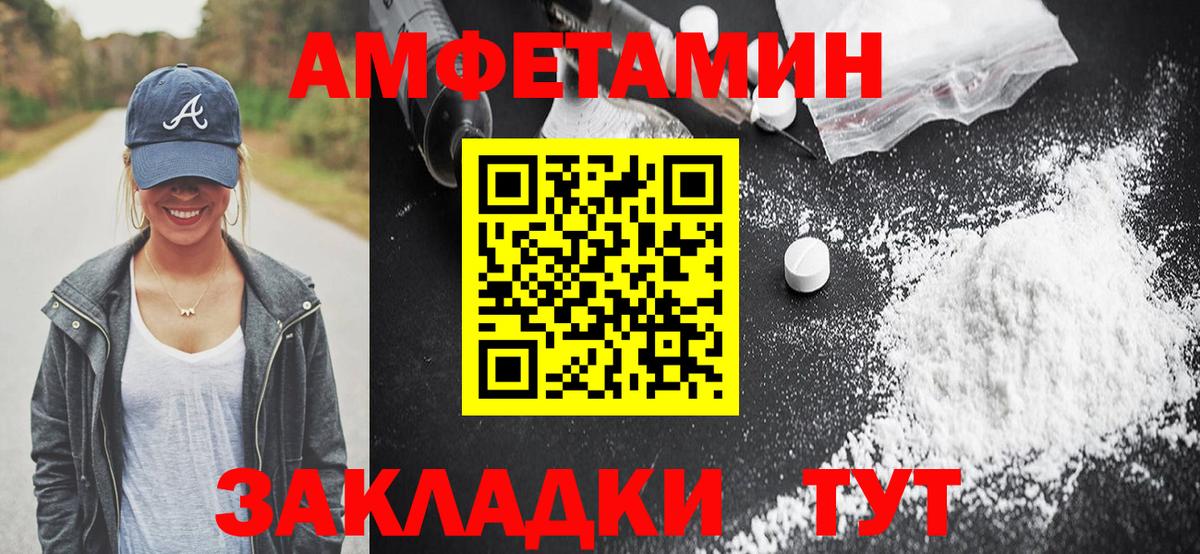 АМФ  Вход с VPN  Красный Сулин  Амфетамин Premium 