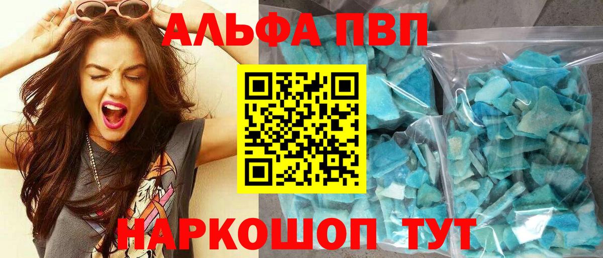 APVP VHQ  Вход с VPN  Красный Сулин  A PVP СК КРИС  A PVP кристаллы 