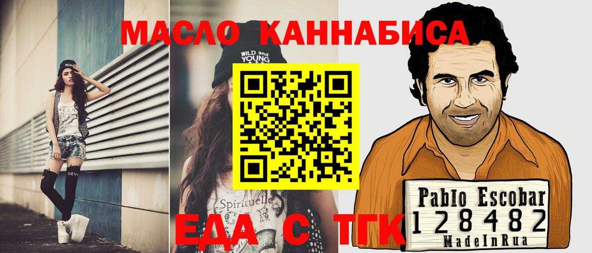 Печенье с ТГК конопля Красный Сулин