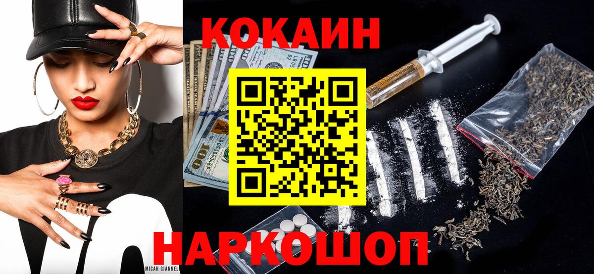 Cocaine VHQ  КОКАИН Боливия  купить наркотики сайты  Вход с VPN  Красный Сулин 