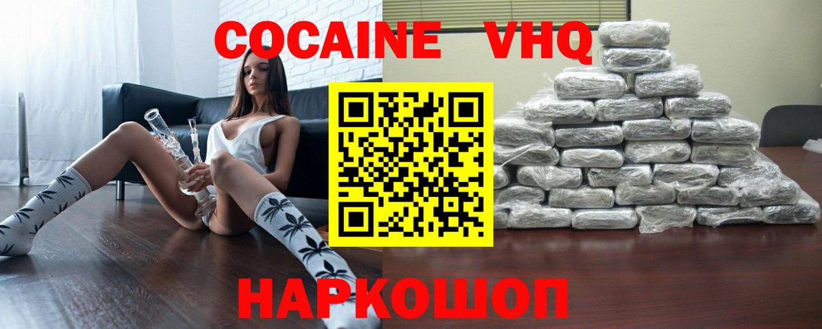 COCAIN 97% Красный Сулин