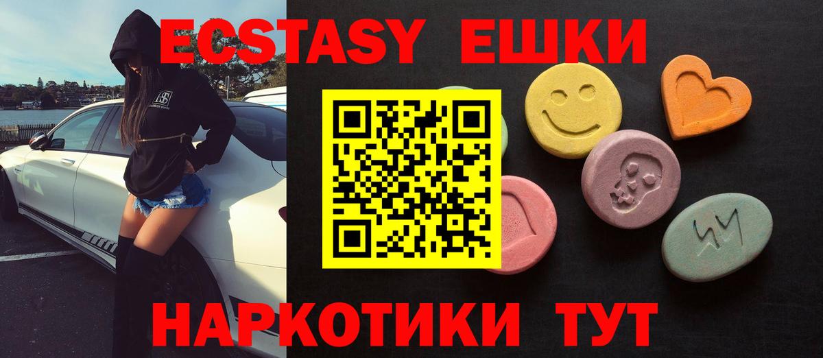 Ecstasy  Экстази Punisher  Экстази 300 mg  Вход с VPN  Красный Сулин 
