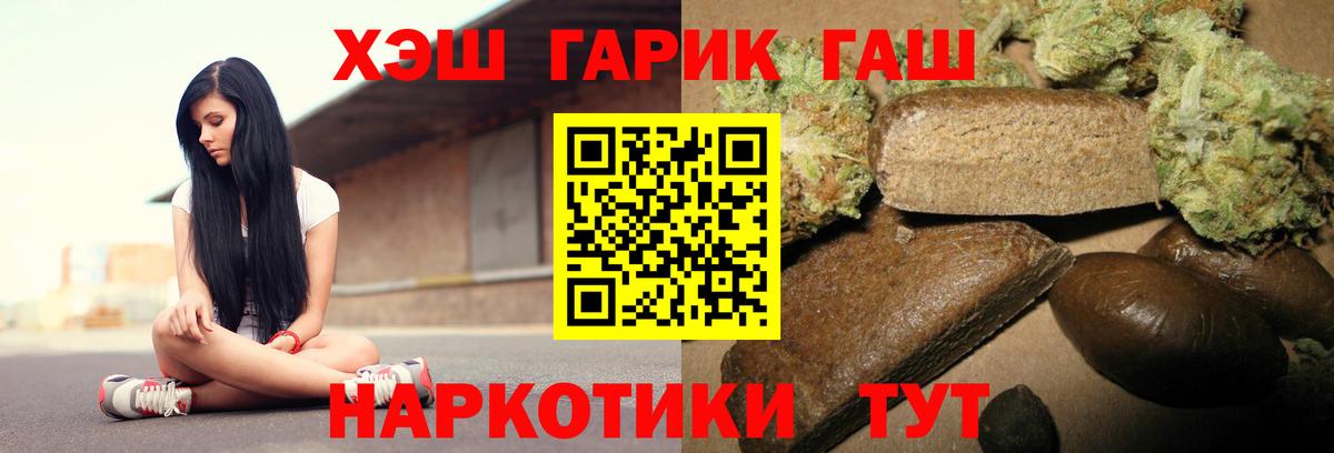 ГАШИШ Изолятор Красный Сулин