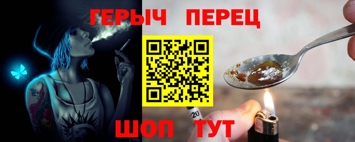 ГЕРОИН гречка  Вход с VPN  Красный Сулин 