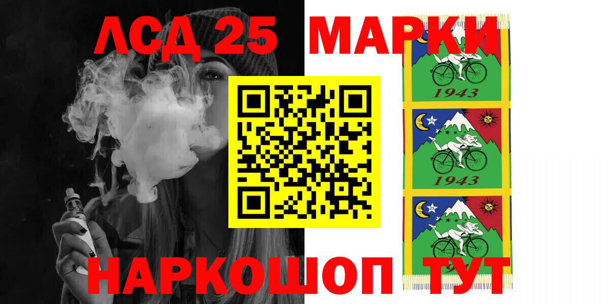 Лсд 25 экстази кислота  Вход с VPN  Красный Сулин 