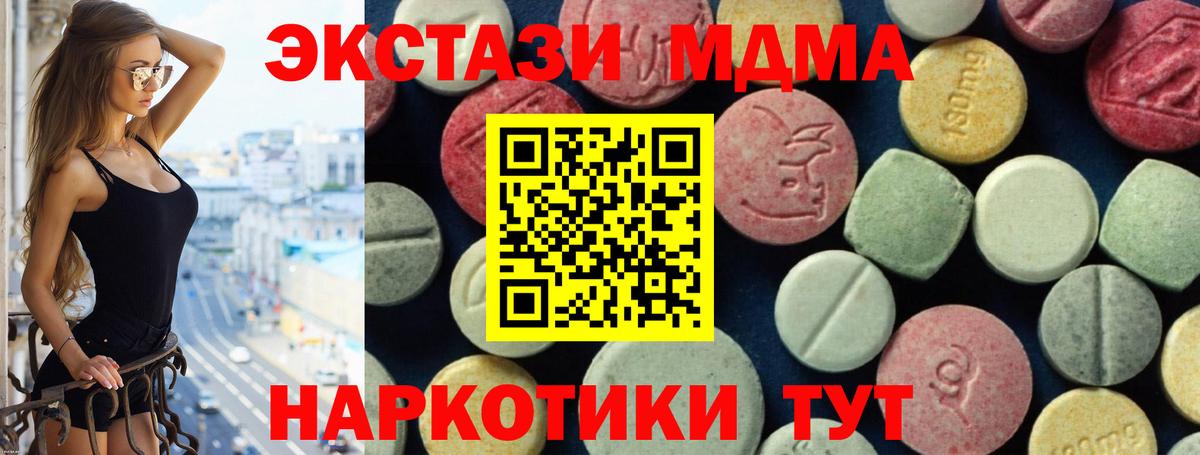 MDMA  Вход с VPN  Красный Сулин  MDMA молли 