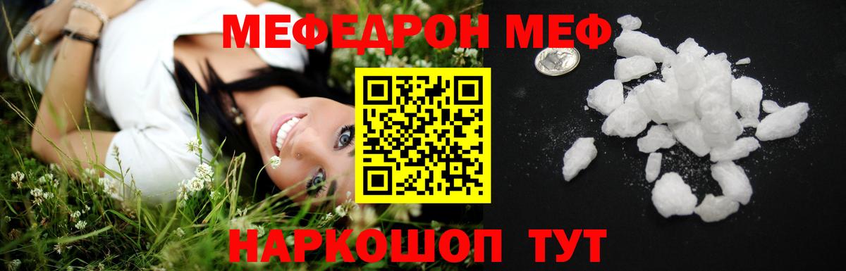 Мефедрон Красный Сулин
