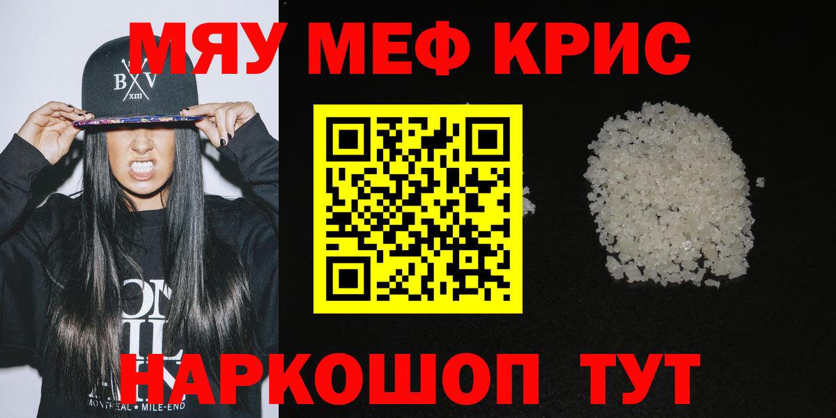 МЕФ  МЕФ 4 MMC  Вход с VPN  Красный Сулин  МЕФ мяу мяу 