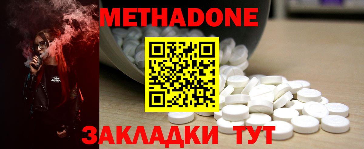 Красный Сулин  Метадон methadone  Вход с VPN 