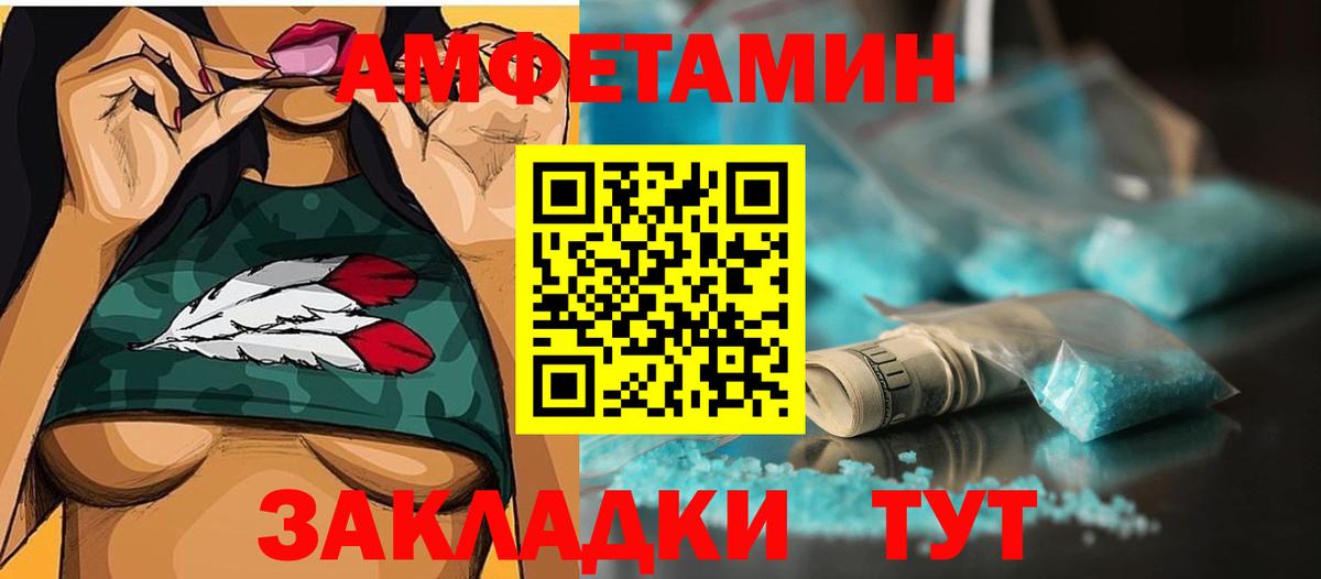 Метамфетамин пудра  Метамфетамин пудра  Метамфетамин  Красный Сулин  Вход с VPN 