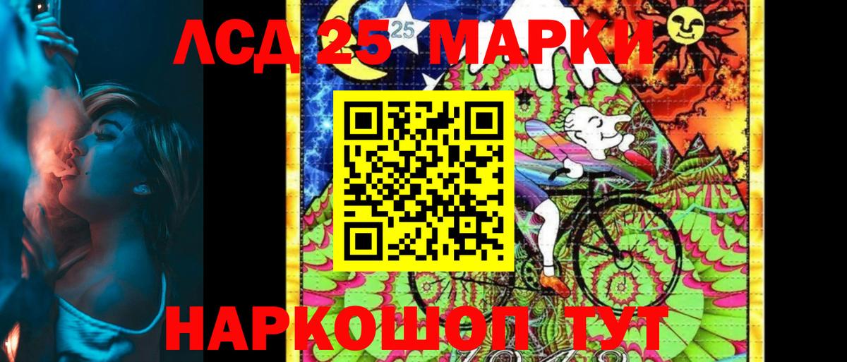 Марки NBOMe 1,8мг  Марки NBOMe 1,8мг  Вход с VPN  Красный Сулин 