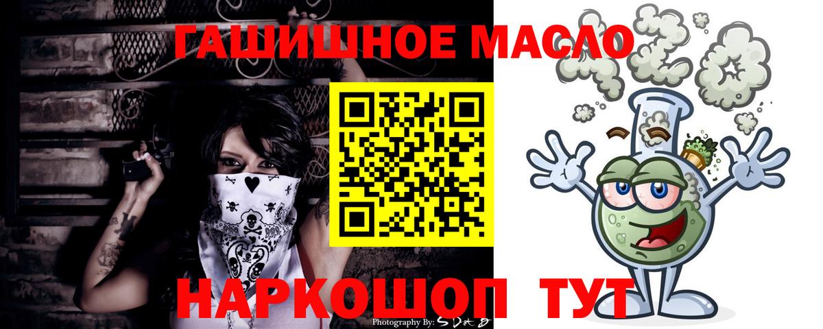 ТГК концентрат  Вход с VPN  Дистиллят ТГК гашишное масло  Красный Сулин 